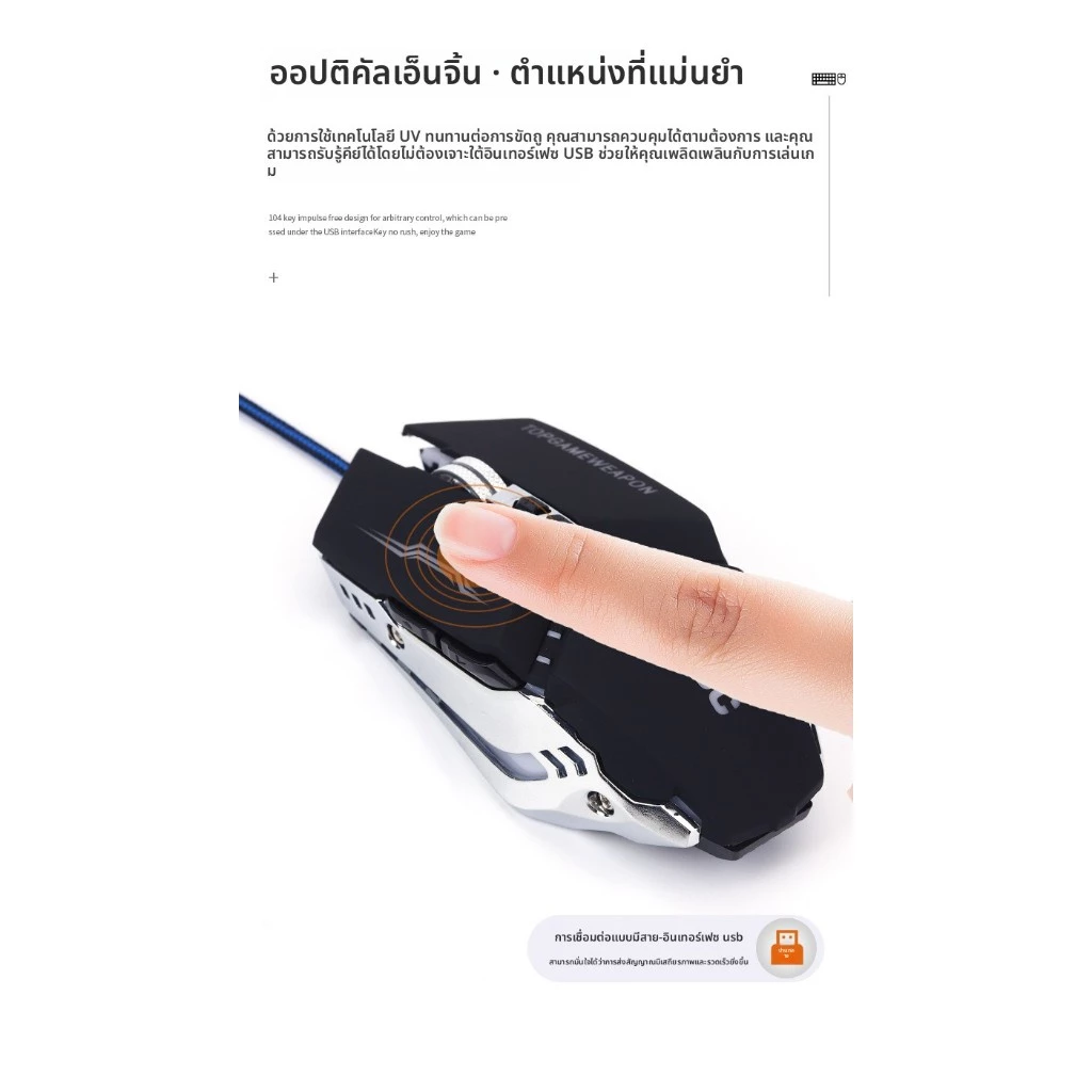 เมาส์เกมมิ่ง AOC GM110 แบบมีสาย USB thumbnail 6