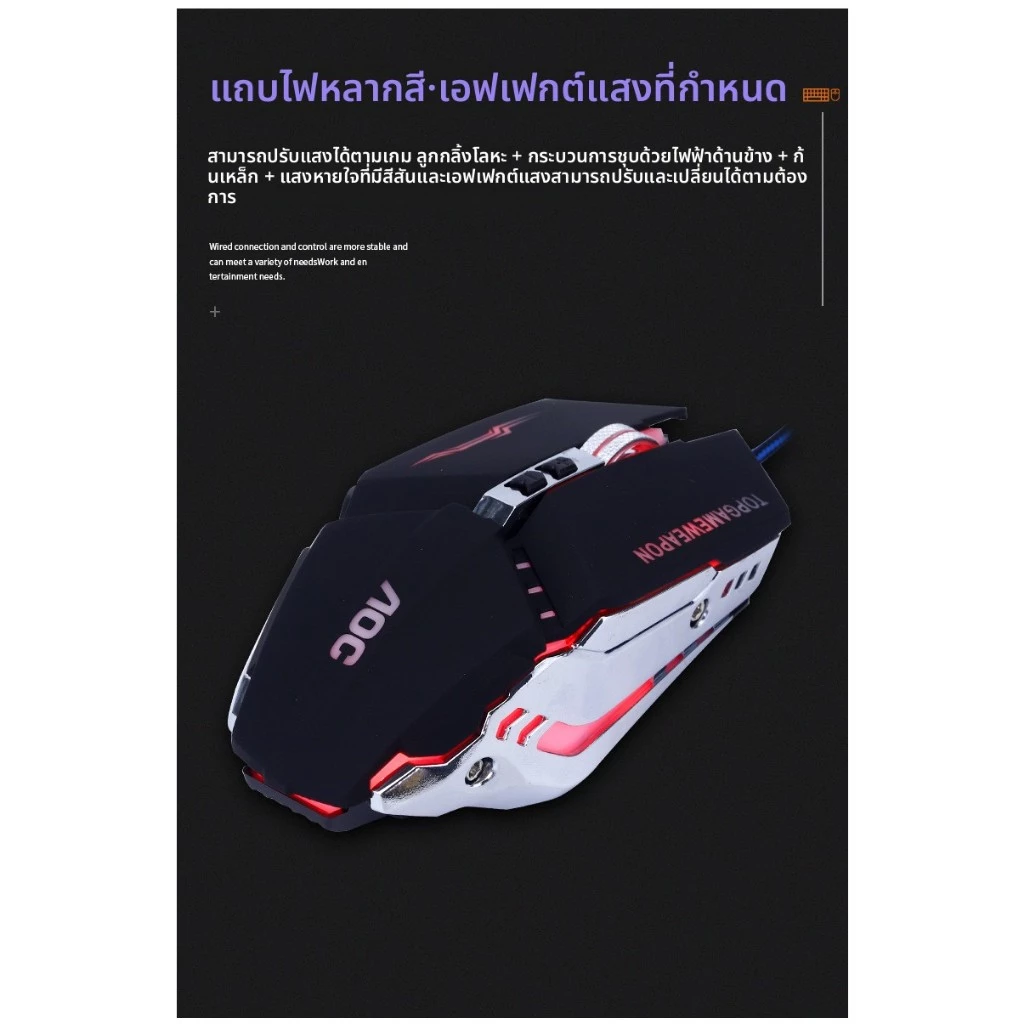 เมาส์เกมมิ่ง AOC GM110 แบบมีสาย USB thumbnail 5