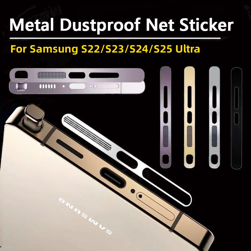 2 ชิ้นโลหะกันฝุ่นสุทธิสติกเกอร์สําหรับ Samsung Galaxy S25ultra/S24ultra หูฟังลําโพงหลุมป้องกันฝุ่นตาข่ายสติกเกอร์สําหรับ S23/S25 ultra สติกเกอร์