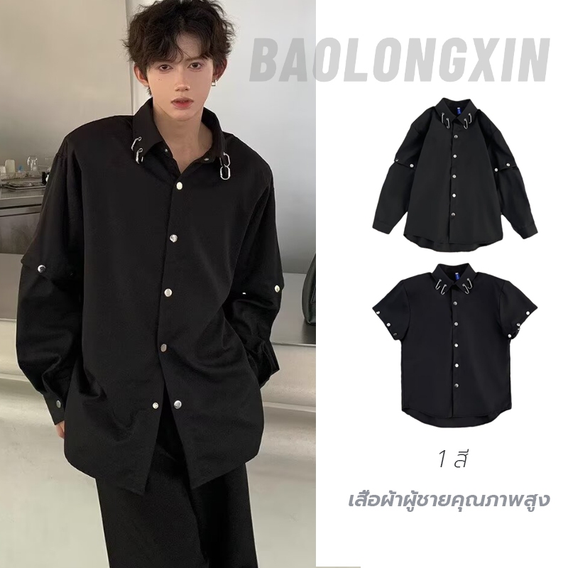 เป่าหลงซิน เสื้อเชิ้ตผู้ชายแฟชั่นหลวมการออกแบบแบรนด์แฟชั่นเย็บโลหะบุคลิกภาพเสื้อโค้ต