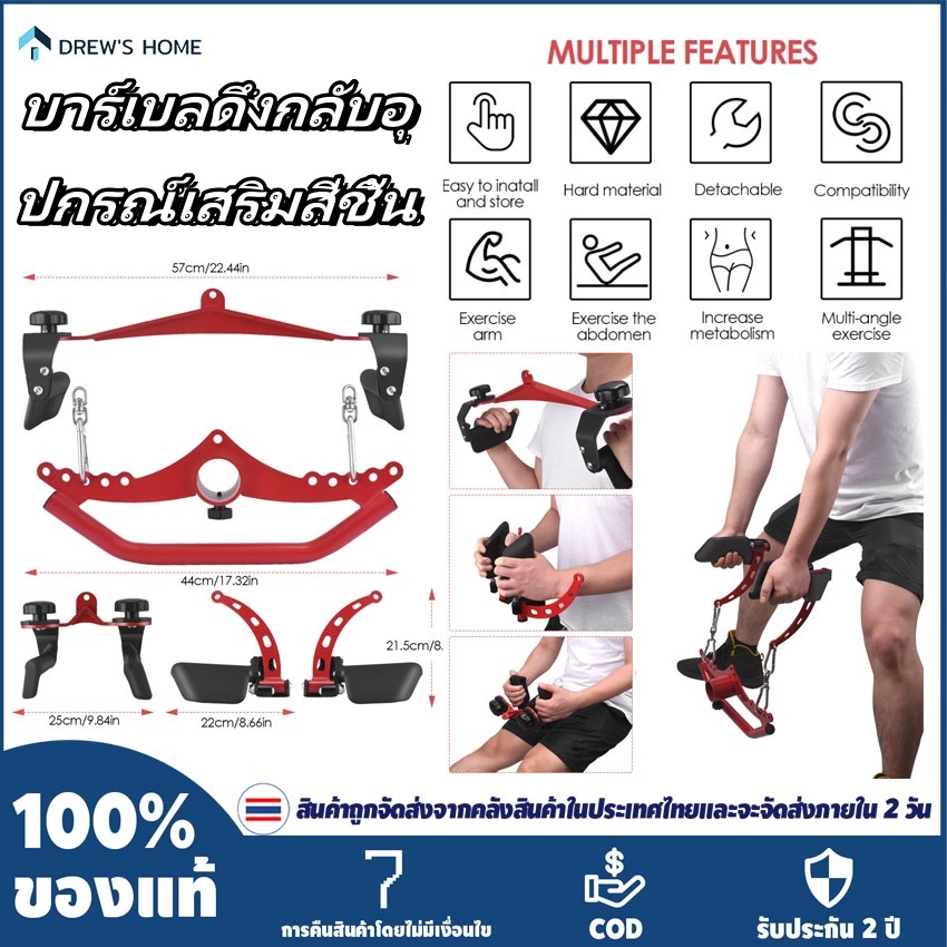 Home Gym Fitness Extension Bar Multi-Grip Wide LAT ดึงก้านลง Neutral Grip อุปกรณ์เสริม LAT ดึงก้านยา
