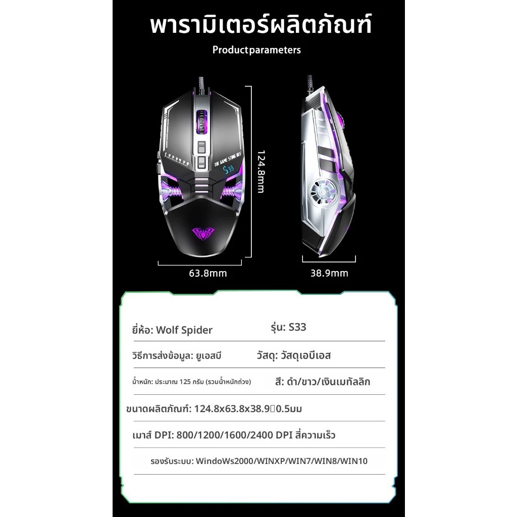AULA Tarantula S33 Gaming Mouse RGB thumbnail 10