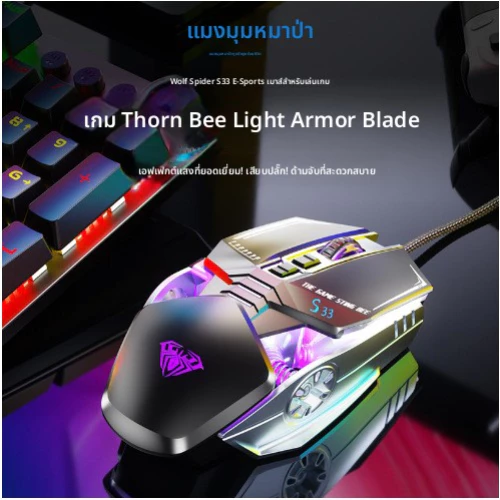 AULA Tarantula S33 Gaming Mouse RGB