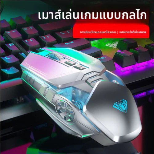 AULA Tarantula S33 Gaming Mouse RGB thumbnail 3