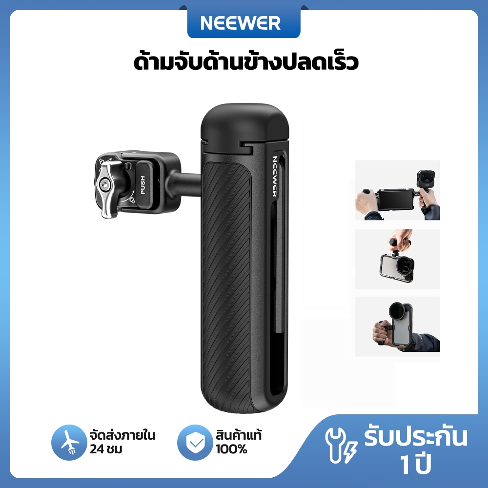 NEEWER PA045S กรงโทรศัพท์แบบปลดเร็วที่จับด้านข้างพร้อมตัวล็อคสีเงินและรองเท้าเย็น