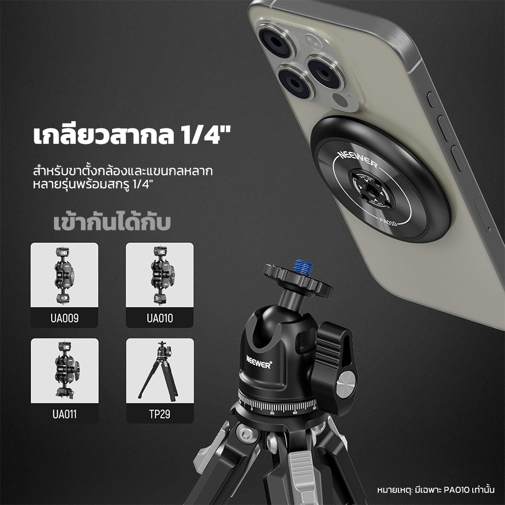 Neewer PA010 ที่วางโทรศัพท์แบบแม่เหล็กพร้อมวงแหวนแม่เหล็กสําหรับ iPhone MagSafe