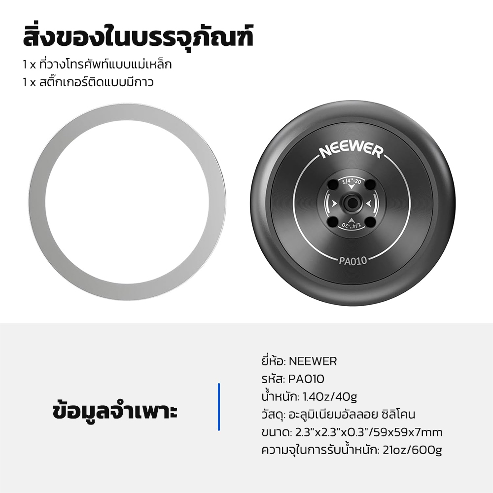 Neewer PA010 ที่วางโทรศัพท์แบบแม่เหล็กพร้อมวงแหวนแม่เหล็กสําหรับ iPhone MagSafe