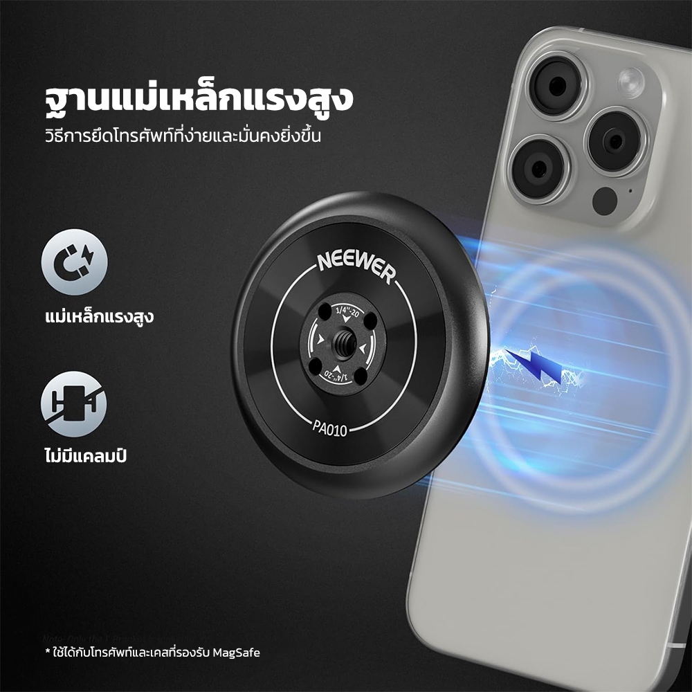 Neewer PA010 ที่วางโทรศัพท์แบบแม่เหล็กพร้อมวงแหวนแม่เหล็กสําหรับ iPhone MagSafe