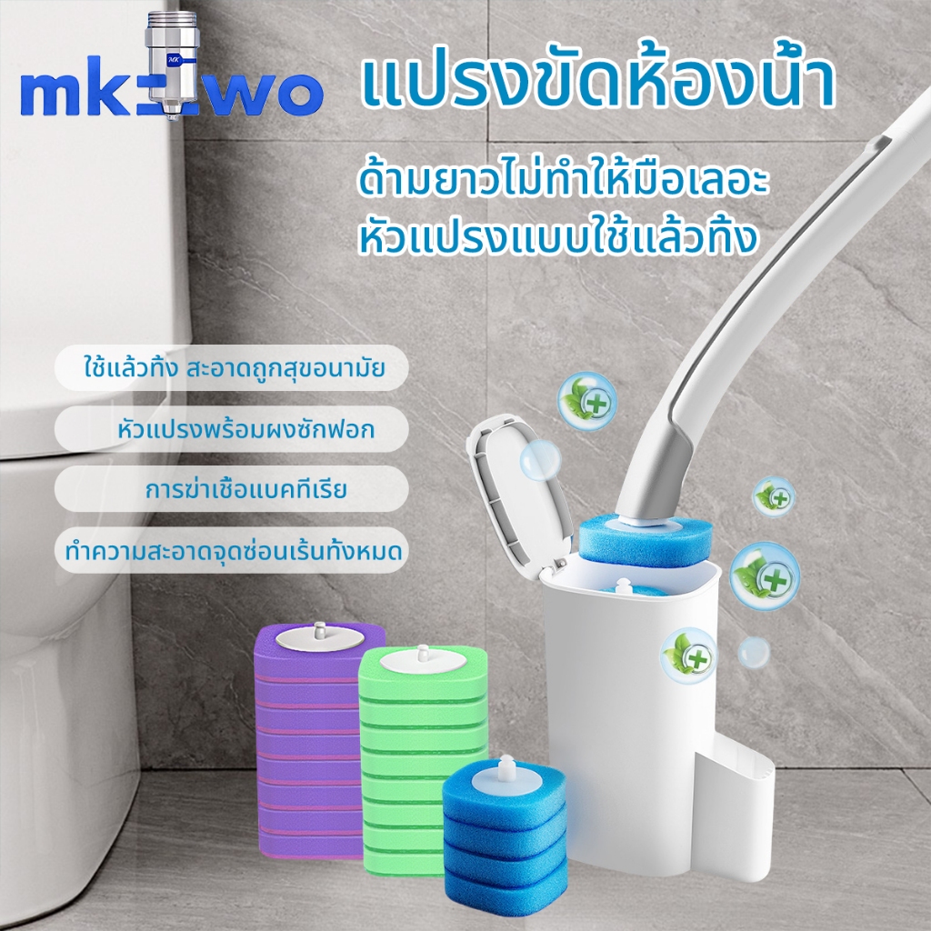 ฟรีรีฟิว8ชิ้น พรีเมี่ยม ที่ขัดห้องน้ำพร้อมแผ่นน้ำยาใช้แล้วทิ้ง แปรงชักโครก ลดกลิ่น สิ่งสกปรก