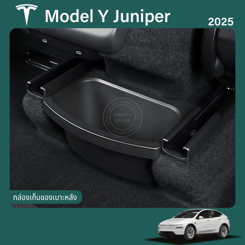 เเหมาะสำหรับ 2025 Tesla Model Y Juniper กล่องเก็บของด้านหลัง TPE ถังขยะกันน้ำกล่องเก็บของในรถยนต์การปรับเปลี่ยนอุปกรณ์เสริม