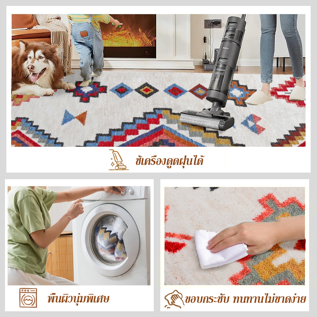 พรมปูพื้น ขนอัดเรียบ