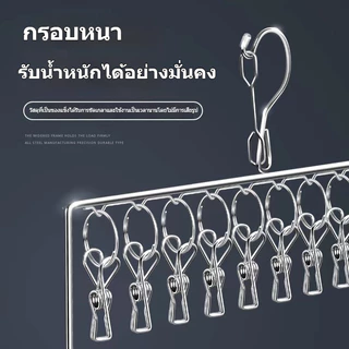 [จัดส่ง 24 ชั่วโมง]ราวหนีบผ้าสแตนเลส สหนา4.0mm ราวตากผ้าเหล็ก ไม้แขวนเสื้อ แบบเหลี่ยม ตัวหนีบแข็งแรง แข็งแรงทนทาน