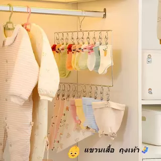[จัดส่ง 24 ชั่วโมง]ราวหนีบผ้าสแตนเลส สหนา4.0mm ราวตากผ้าเหล็ก ไม้แขวนเสื้อ แบบเหลี่ยม ตัวหนีบแข็งแรง แข็งแรงทนทาน