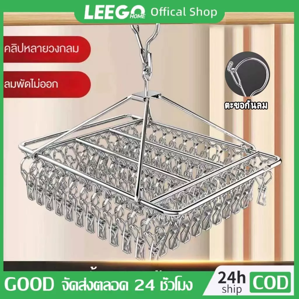 [จัดส่ง 24 ชั่วโมง]ราวหนีบผ้าสแตนเลส สหนา4.0mm ราวตากผ้าเหล็ก ไม้แขวนเสื้อ แบบเหลี่ยม ตัวหนีบแข็งแรง แข็งแรงทนทาน