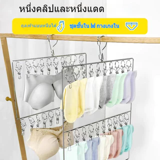 [จัดส่ง 24 ชั่วโมง]ราวหนีบผ้าสแตนเลส สหนา4.0mm ราวตากผ้าเหล็ก ไม้แขวนเสื้อ แบบเหลี่ยม ตัวหนีบแข็งแรง แข็งแรงทนทาน