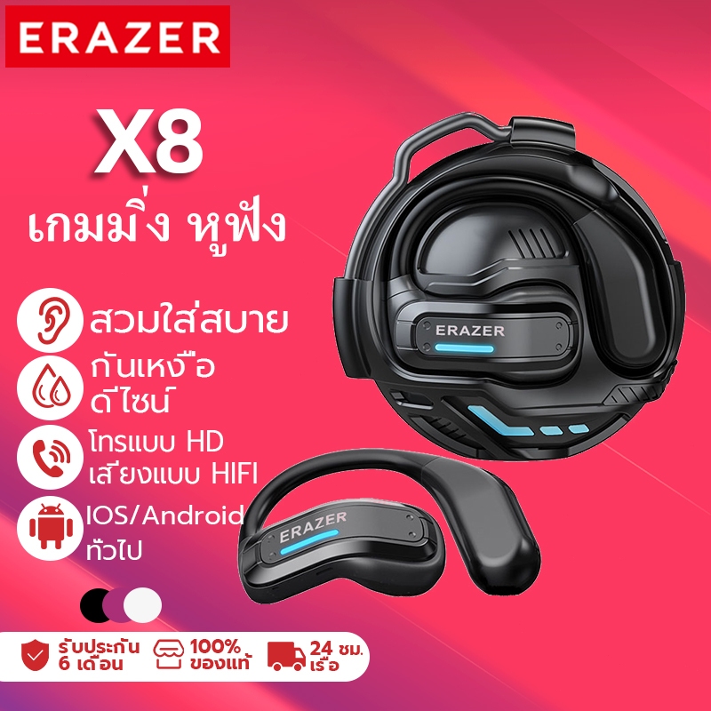 ERAZER X8 OWS หูฟังบลูทูธหูฟังไร้สายแบบสปอร์ตพร้อมไมโครโฟนกันน้ําไฮไฟสเตอริโอหูฟังไร้สาย
