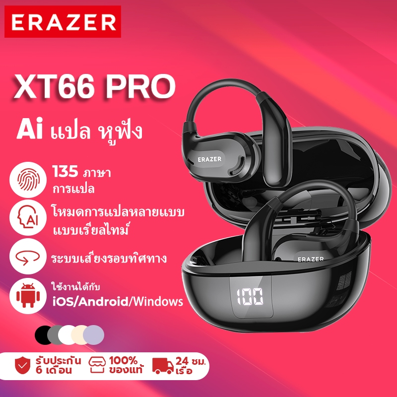 Lenovo ERAZER XT66 PRO หูฟังไร้สายบลูทูธ 5.4 IPX5 กันน้ำ หูฟังการแปลอัจฉริยะ AI 135 ภาษา เปิดหูฟัง H