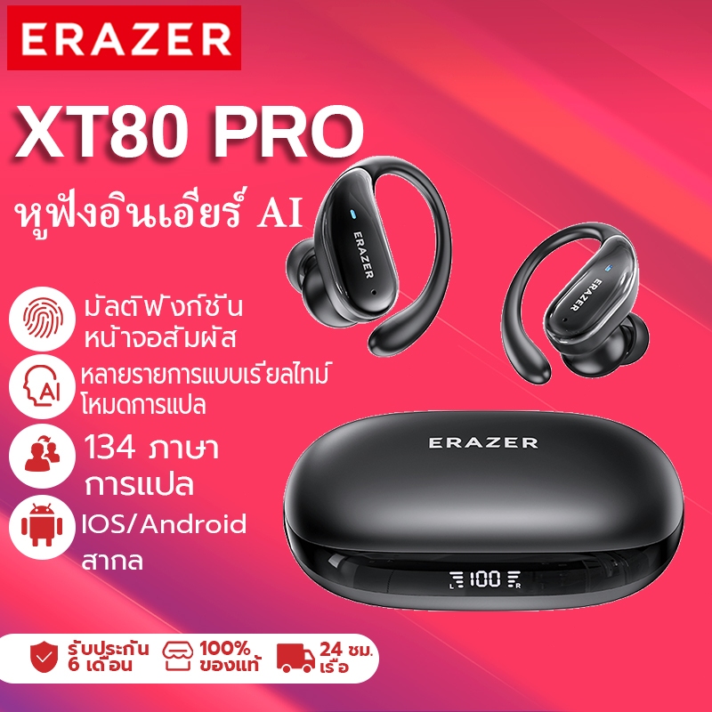 ERAZER XT80 Pro หูฟังไร้สายบลูทูธ 5.4 OWS หูฟังบลูทูธหูฟังกีฬากันน้ํา HiFi ไมโครโฟนลดเสียงรบกวน