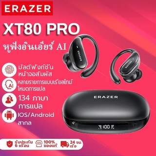 ERAZER XT80 Pro หูฟังแปลภาษา AI หูฟังไร้สายบลูทูธ 5.4 ระบบตัดเสียงรบกวนแบบ ANC หูฟังบลูทูธ หูฟังกีฬากันน้ํา HiFi Music For IOS/Android/PC