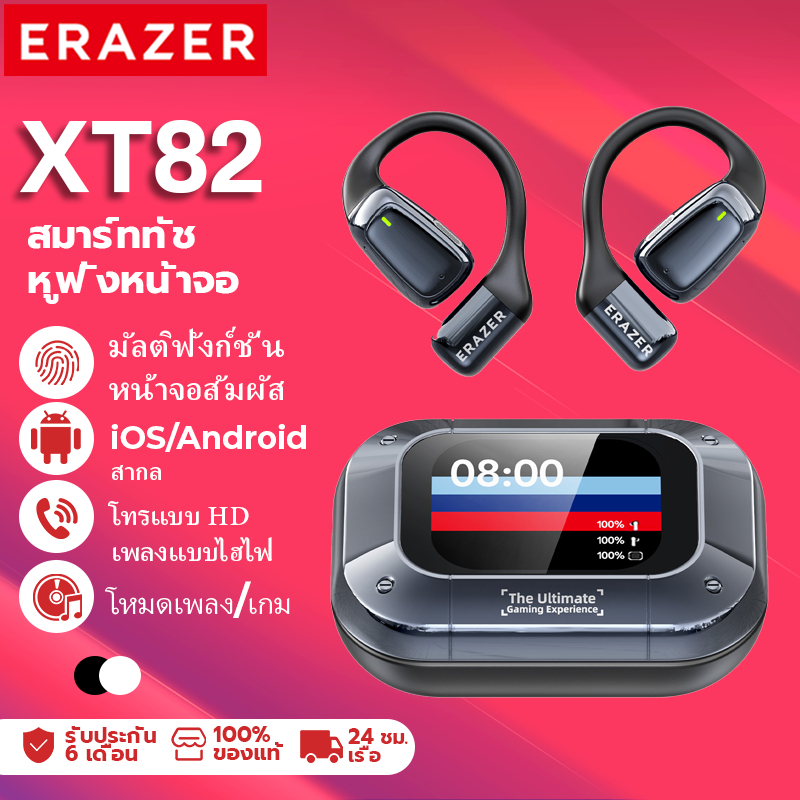 ERAZER XT82 PRO LED หน้าจอสัมผัส หูฟังอัจฉริยะ หูฟังเปิดหู หูฟังบลูทูธ บลูทูธ 5.4 หูฟังกีฬา หูฟังสํา
