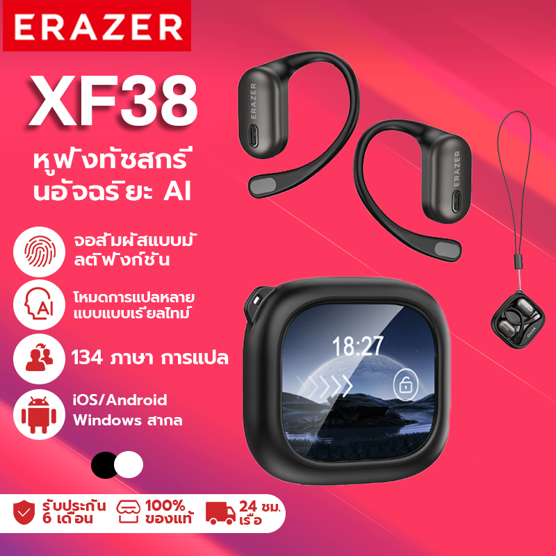 ERAZER XF38 หูฟังแปลภาษา Bluetooth 5.4 AI หูฟังแปลแบบเรียลไทม์ IPX7 กันน้ํา ชุดหูฟังเปิดหู LED หน้าจ