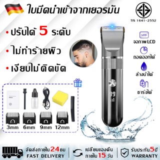 🥇รับประกัน 5 ปี🥇ปัตตาเลี่ยนตัดผม ใบมีดนำเข้าจากเยอรมัน ไม่ทำ…