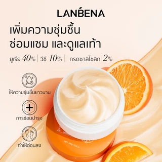 LANBENA ครีมทาเท้า MOISTURIZING AND REPAIRING FOOT CARE