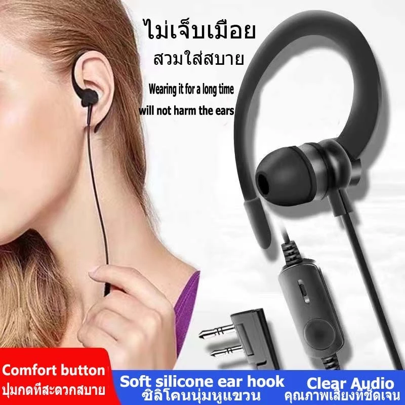 หูฟังเครื่องส่งรับวิทยุสากลของ โมโตโรล่า พร้อมหัว เค เป่าเฟิง ในการออกแบบหูโดยไม่ทําลายสายหูฟังคุณภาพสูงดั้งเดิม