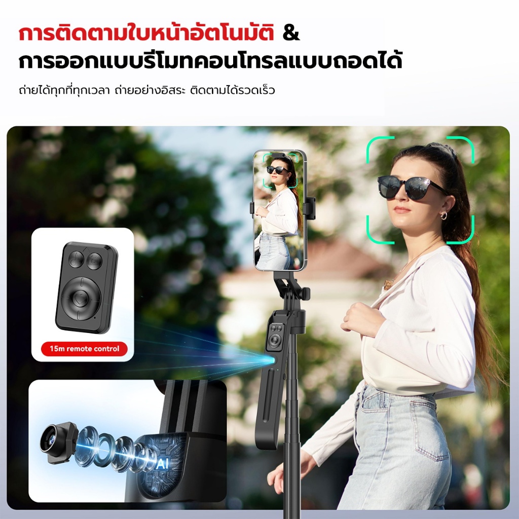 ขาตั้งกล้องAIอัจฉริยะ กิมบอลเซลฟี่ Auto Face TRACKINGหมุนได้360° ถ่ายภาพอัจฉริยะ360°สูง180CM