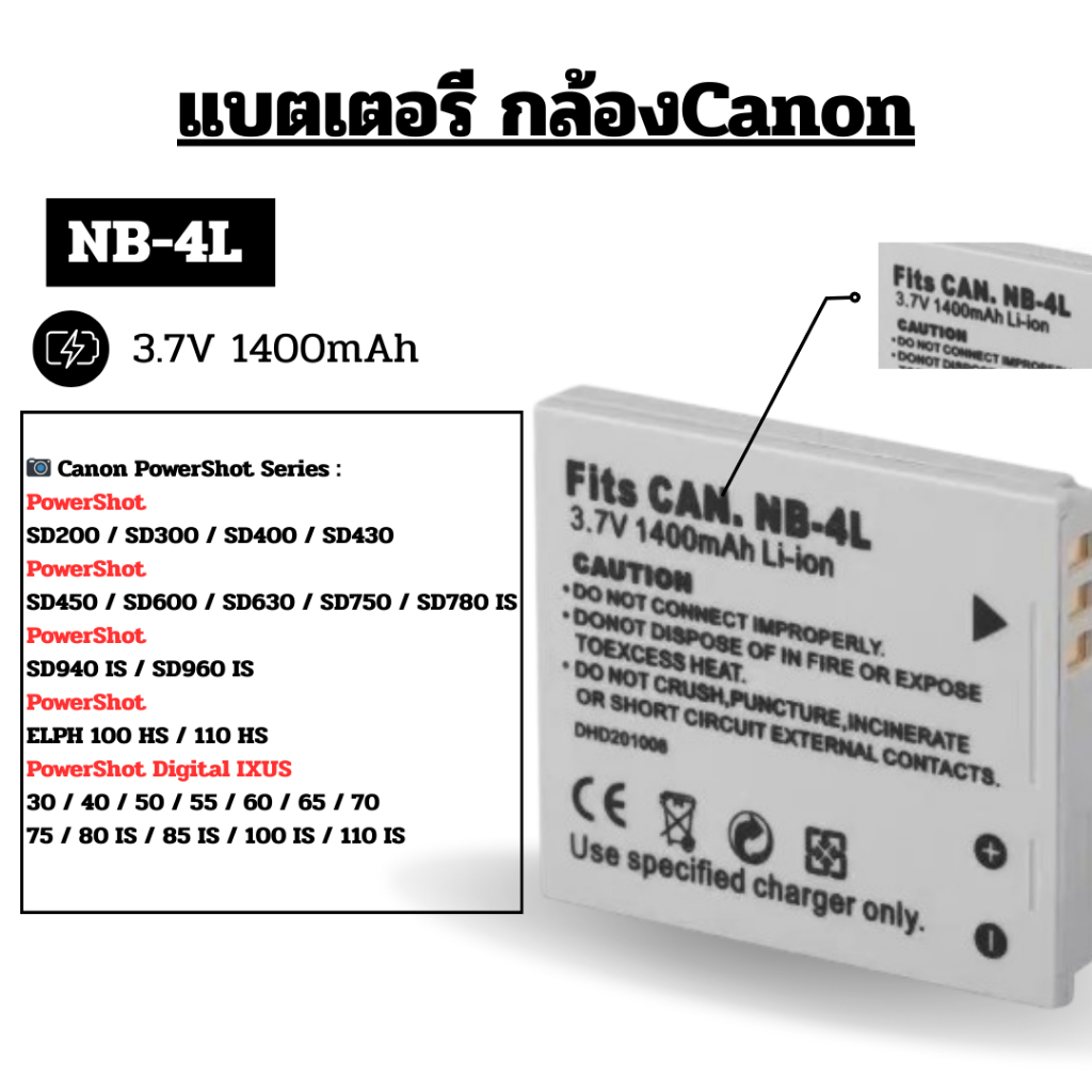 Canon NB-4L เครื่องชาร์จแบตเตอรี่กล้องและแบตเตอรี่ เครื่องชาร์จแบตเตอรี่และเครื่องชาร์จ