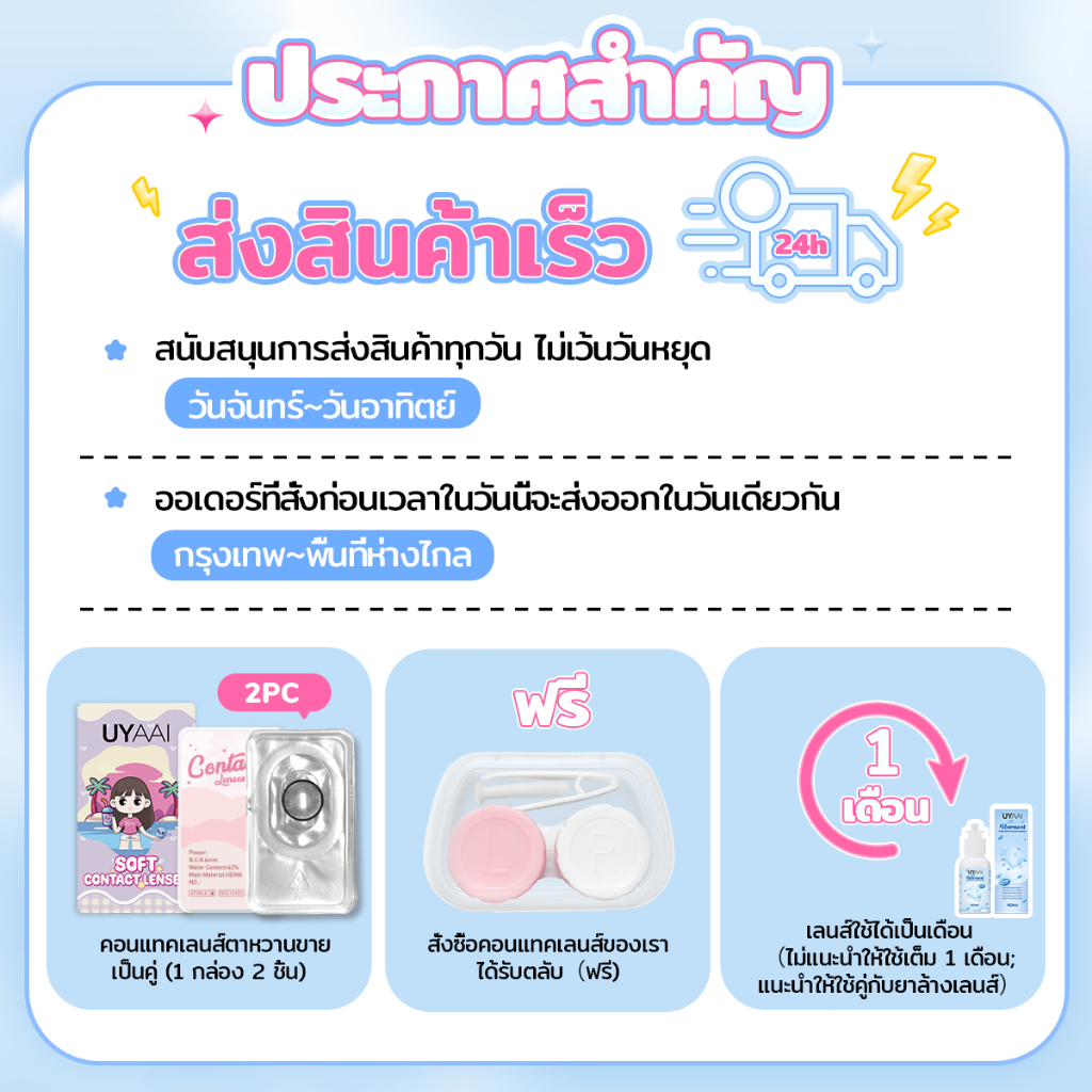 ⚡จัดส่งรวดเร็ว⚡【COD+ค่าพลังงาน:0.00~-6.00】UYAAl คอนแทคเลนส์ซีรีส์คลาสสิก เลนส์นิ่ม เลนส์สายตาสั้น 14.0มม. เลนส์รายเดือนลุคธรรมชาติ ราคา ถูกที่สุด ดีลบีเคเค แกลเลอรีภาพที่ 8