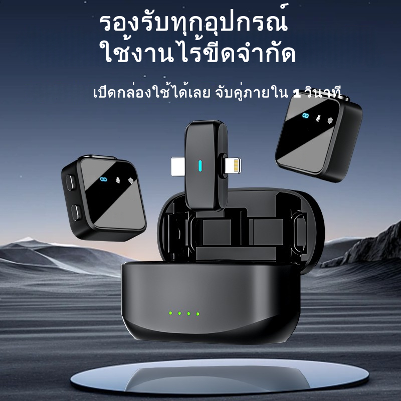 ไมโครโฟนไร้สาย ไมโครโฟนไร้สาย พร้อมตัวรับสัญญาณ 2 ตัว ลดเสียงรบกวน พร้อมกล่องชาร์จ ใช้ได้กับ iPhone/Type-C