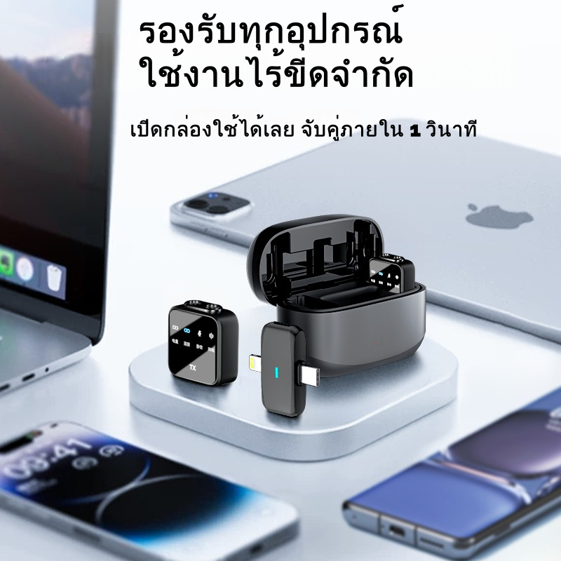 ไมโครโฟนไร้สาย ไมโครโฟนไร้สาย พร้อมตัวรับสัญญาณ 2 ตัว ลดเสียงรบกวน พร้อมกล่องชาร์จ ใช้ได้กับ iPhone/Type-C
