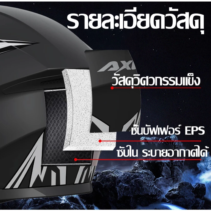 หมวกกันน็อคเต็มใบ AXK รุ่น 901/902/903/557 เลนส์ 2 ชั้น thumbnail 8