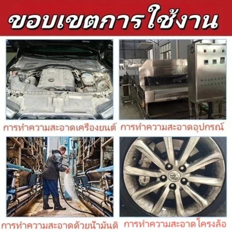680ml น้ํายาล้างเครื่องยนต์, ไม่ใช้น้ํา, น้ํายาล้างเครื่องยนต์รถจักรยานยนต์/น้ํายาล้างโซ่, จักรยานน้ํามัน engine cleaner ขจัดคราบน้ำมันหนัก thumbnail 9