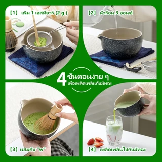สัมผัส ผงมัทฉะ เกรดพิธีการชาเขียวพรีเมี่ยมสําหรับเครื่องดื่มลาเต้/อาหารเช้า/ชาเขียวประจําวัน, ชามัทฉะพิธีอินทรีย์ เราไม่หวานไม่มีสารเติมแต่ง, การเก็บเกี่ยวแรก,