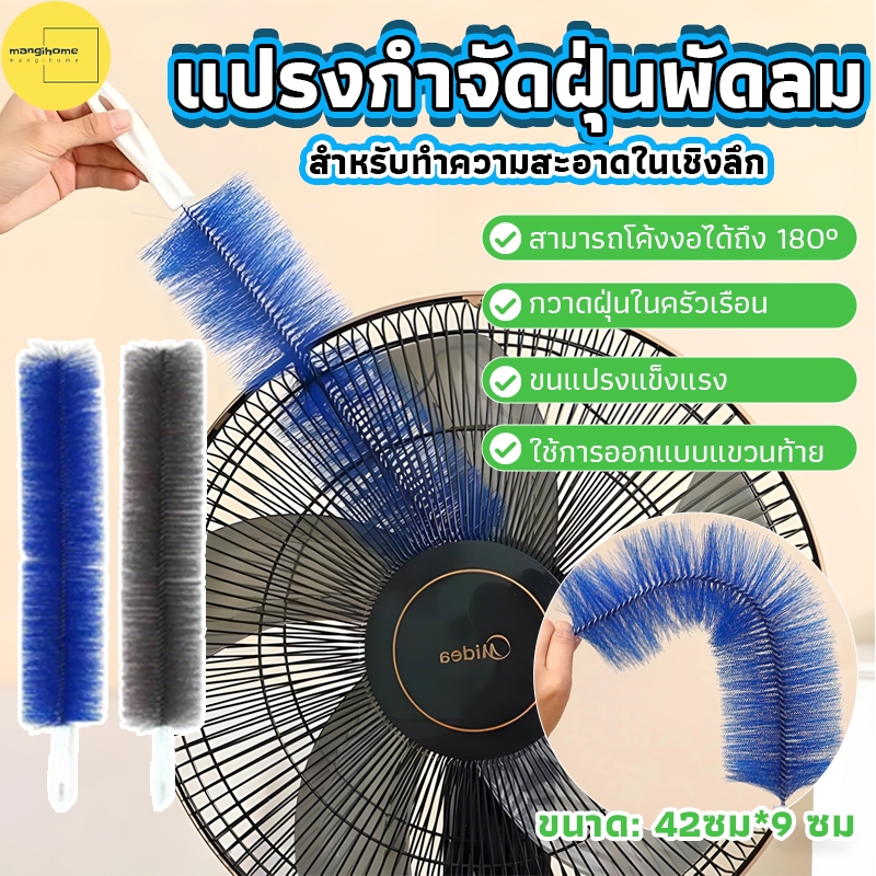 ไม้กวาดหยากไย่ยืดได้ ไม้ปัดฝุ่นไมโครไฟเบอร์ ไม้ปัดฝุ่นขนนก ไม้ปัดฝุ่นรถยนต์ ปรับความโค้งงอได้