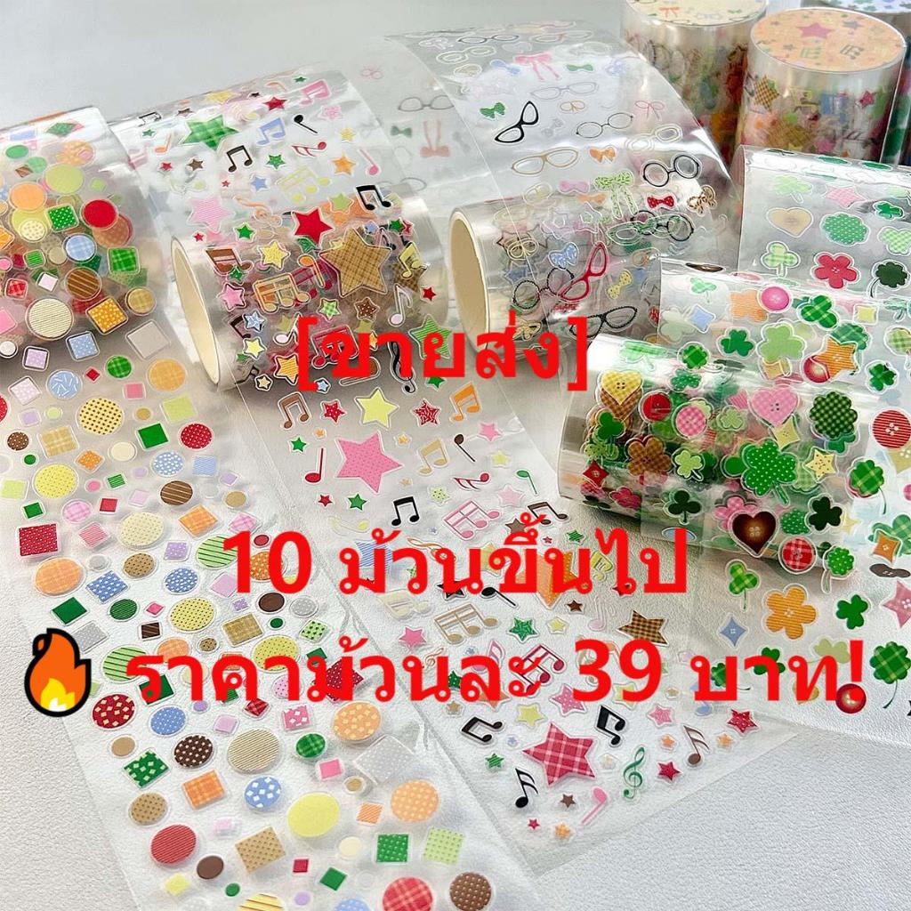[ขายส่ง] สติ๊กเกอร์ - ส่วนลดจํานวนมาก | MOQ 10 ชิ้น | หุ้นจีน/ท้องถิ่น