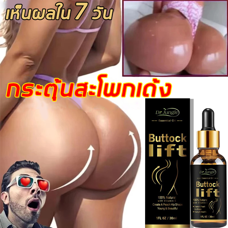 น้ํามันหอมระเหยสูตรกระชับสะโพก 30ml ช่วยกระชับสะโพกเต่งตึง ลดหย่อนคล้อย สร้างรูปร่างสมส่วน เพิ่มความมั่นใจ Dr Jungle รับประกันของแท้ 100%