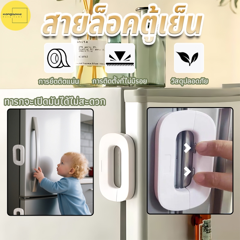 ล็อคตู้อเนกประสงค์ป้องกันการหนีบล็อคประตูเด็กอุปกรณ์ล็อคประตูบานเลื่อนเพื่อความปลอดภัยของเด็ก