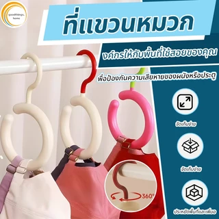 ที่แขวนหมวก ไม่ต้องเจาะ อเนกประสงค์ ประหยัดพื้นที่ ที่เก็บตู้เสื้อผ้า - ผ้าพันคอ ผ้าขนหนู เน็คไท ราวแขวน