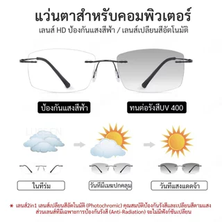 LUSEEN แว่นตากันรังสีเปลี่ยนสี ป้องกันแสงสีฟ้า ไร้กรอบ สำหรับผู้ชายและผู้หญิง ทรงเหลี่ยมวินเทจ แว่นตากันแดด AG2239