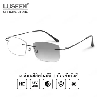 LUSEEN แว่นตากันรังสีเปลี่ยนสี ป้องกันแสงสีฟ้า ไร้กรอบ สำหรับผู้ชายและผู้หญิง ทรงเหลี่ยมวินเทจ แว่นตากันแดด AG2239