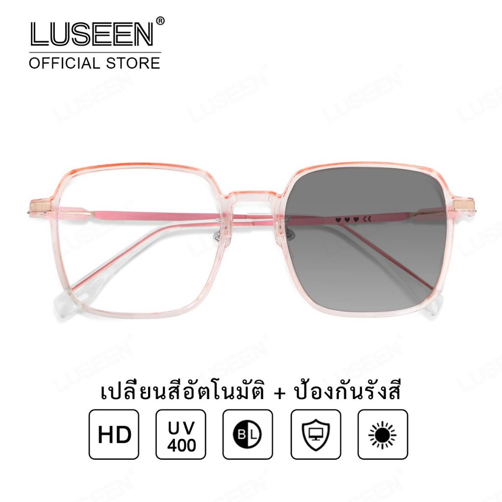 LUSEEN แว่นตาโฟโตโครมิก ทรงสี่เหลี่ยม ป้องกันรังสียูวี ป้องกันแสงสีฟ้า สําหรับผู้ชาย และผู้หญิง AG2237