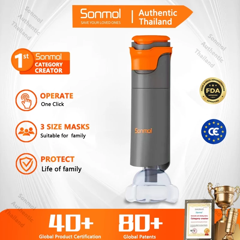 👍[รุ่นขนาดพกพา] Sonmol - อุปกรณ์เสริมช่วยเหลือการสำลัก รุ่น MFAC-08VS น้ำหนักเบา มีหน้ากาก 3 ขนาด สำหรับเด็กและผู้ใหญ่
