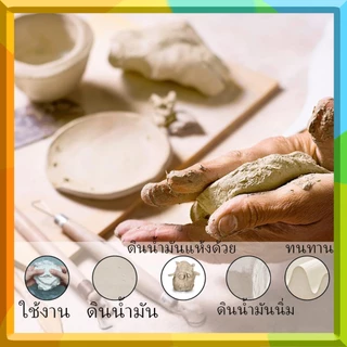 ดินเหนียวแห้งลม 500 กรัม | ดินเหนียวเครื่องปั้นเผาแข็งเอง | ดินเหนียวพอร์ซเลนสําหรับงานหัตถกรรม DIY | ดินน้ํามันการสร้างแบบจําลองธรรมชาติ | เหมาะสําหรับผู้เริ่มต้นและประติขั้นสูง