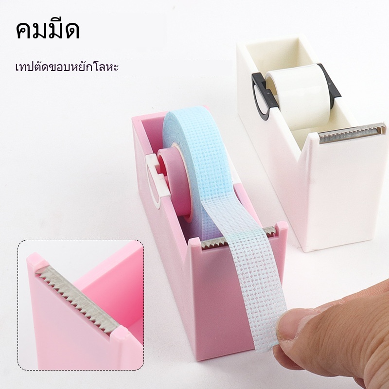 เครื่องจ่ายเทปต่อขนตา ขนาดเล็ก มี 6 สีให้เลือก สําหรับมืออาชีพ