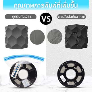 ถุง สูญญากาศ 3d filament Vacuum Bag Filament Storage Bag 3D Printer Filament Dryer เก็บรักษาความชื้นได้