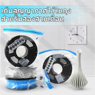 ถุง สูญญากาศ 3d filament Vacuum Bag Filament Storage Bag 3D Printer Filament Dryer เก็บรักษาความชื้นได้