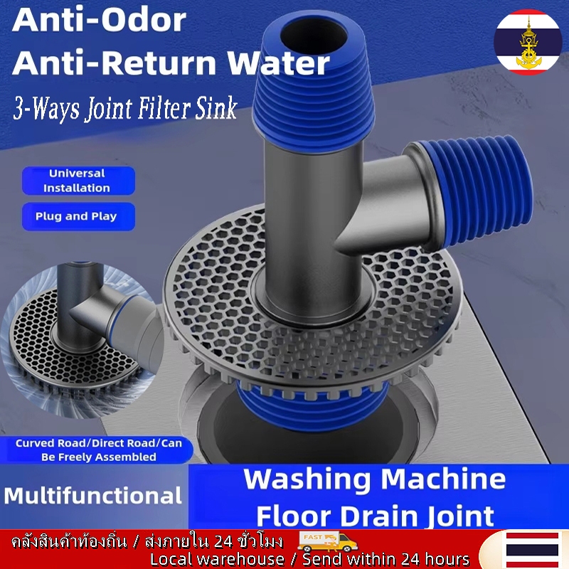 🚚ท้องถิ่น🚚 ท่อระบายน้ําเครื่องซักผ้าห้องครัวท่อระบายน้ํา 3-Ways Joint Filter อ่างล้างจานเครื่องล้างจานระบายน้ํามัลติฟังก์ชั่นน้ํา จําหน่าย